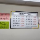 별별칼국수 이미지