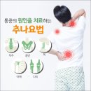 더추나한의원 이미지