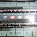 가고파 당구클럽 이미지