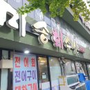 미송회수산
