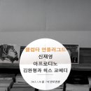 디노메디 이미지