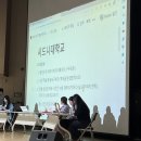 경수대로 1131~이목로 11 | [경기청년사다리프로그램] 비합숙 교육/시드니대학교🇦🇺