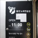 알라딘동전노래연습장 이미지