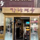 내외 압구정본점 이미지