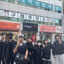 구례주짓수