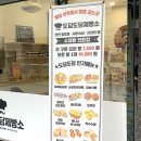 도담도담제빵소