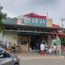 삼탄슈퍼 이미지