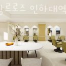 라비앙르로즈 인하대역점
