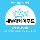 이푸드(주) 이미지