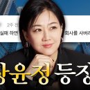 Ep.0 드디어 네고왕에 장회장님 입장하십니다 이미지