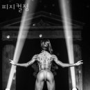 피지컬 짐 이미지