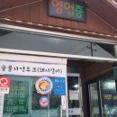 원두막가든 이미지