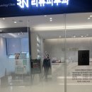 리뉴피부과의원 | 상도역 피부과추천 리뉴 피부과 내돈내산 솔직후기