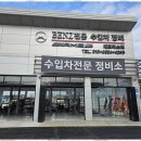 마스타전문정비 이미지