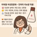 미에뜰 | [챗지피티 미오와의 대화] 진아는 자신이 만든 화장품을 샀어요