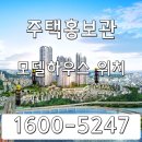 금호동 쌍용라비체 이미지