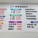 태경생선구이 이미지