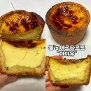 4853 | [서울 에그타르트 맛집-마이유] 뚱뚱한 에그타르트 찐맛집 내돈내산 후기