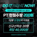 에이티라이프 | 내 몸에 딱! 에이티에잇짐 마포헬스장, PT로 인생 운동 찾았어요