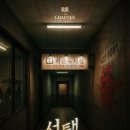 챕터4(CHAPTER4) | [방탈출 기록 #95] 홍대 더챕터 -chapter 01 : 선택 후기