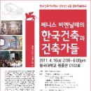 동국건축사사무소 이미지