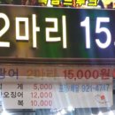 광어두마리15000원 이미지