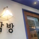 소소덮밥 | 부산 가성비 맛집 서면덮밥 각방 서면본점 후기 소소한 데이트 장소 추천