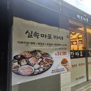 충렬초등학교 | 부산 명장동 고깃집 일단마포 재방문 후기