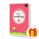 어린이 바이올린 교실 1 이미지