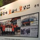 황제왕갈비왕냉면 이미지