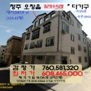 청주시＜임대형"3층다가구"＞- 청원구 오창읍"다가구"(615-52544) 이미지