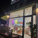 아원차 호매실점 이미지