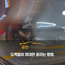 이레&광택;코팅;세차 | 클래스 그라파이트 그레이 컬러 광택, 유리막 코팅, 유리 유막 제거 발수 코팅_죽전 수지 광택, 세차 후기