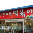 맛자랑본가 이미지