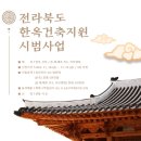 지원건축