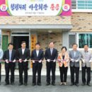 청평4리 마을회관 이미지