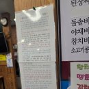 콩사돈전주콩나물국밥