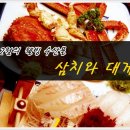 웰빙수산물 Daum카페