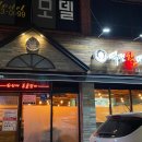 역전할머니맥주 장흥점