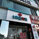 인하후문약국 이미지