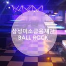 미소당구장 이미지