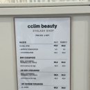 잠안삼성쉐르빌 상가 | 왕십리속눈썹연장ㅣ내눈에 맞춤디자인, "끌림뷰티" 원장님 실력 짱