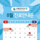 서봉관내과의원 이미지