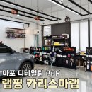 랩핑카리스마랩 이미지
