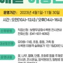 무궁화수목원 이미지