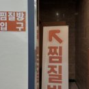 유림스파랜드 이미지