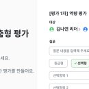 글로벌 HR 트렌드 : 미래조직 혁신전략 오픈애드