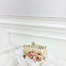 파주 운정 용돈케이크 반전케이크 봄이온케이크 내돈내산후기