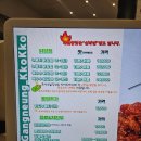 꼬꼬강정 | [강릉 맛집] 톡톡 터지는 옥수수와 부드러운 닭다리살의 환상 조합! '강릉꼬꼬' 옥수수 닭강정 후기 🌽🍗✨