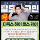 드루와헤어 이미지